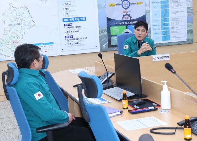 일산동구청 재난상황실 방문