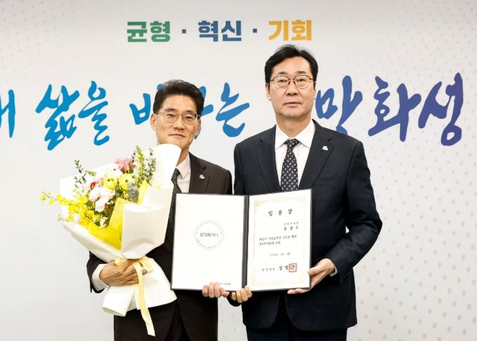 윤성진 화성특례시 제1부시장이 5일 정명근 화성특례시장으로부터 임용장을 수여받고 함께 기념촬영하고 있다