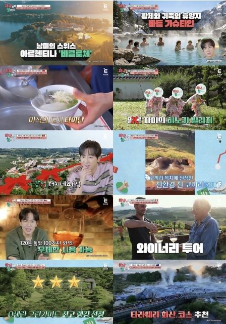 [하나부터 열까지] '이탈리아 토스카나-대만 타이난-체코 발티체', '요즘 뜨는 신상 여행지' TOP3 선정