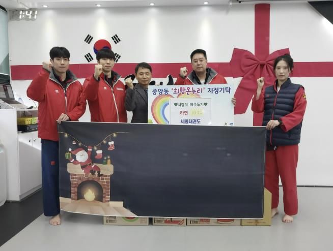 여주시 세종태권도, 수련생 103명 정성모아 라면 10박스 기탁