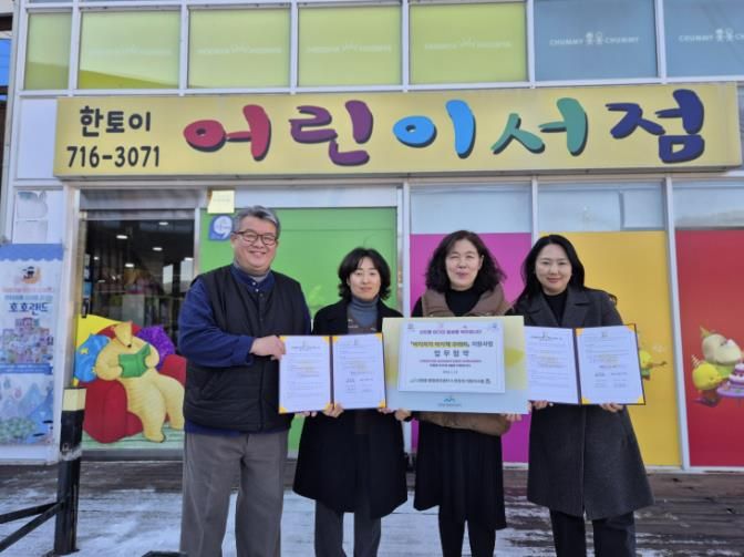 광주시 신현동, 출산 가정에 ‘아기자기 아기 책 꾸러미’ 지원…지역 서점과 업무협약