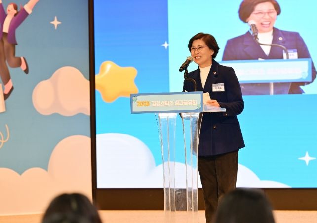 김미숙 의원, 경기청년 해외 취·창업 성과공유회 참석 ... 청년 도전 응원