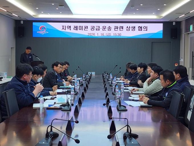 평택시, 지역 레미콘 공급․운송 관련 상생 협의 진행