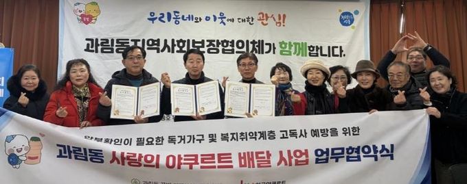 시흥시 과림동 지역사회보장협의체, '사랑의 요구르트 배달'로 복지 취약계층 안부 살핀다