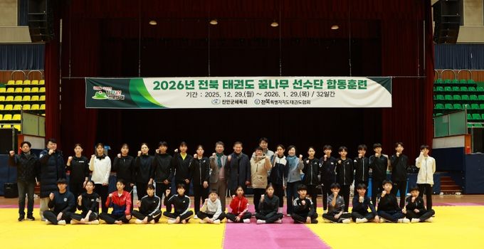 진안군, 동계 전지훈련 태권도 선수단 격려