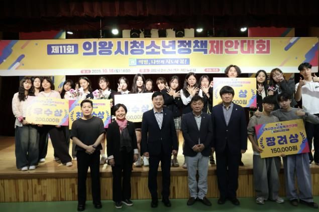 의왕시청소년재단, 청소년 제안 실질적 정책으로 이어진다