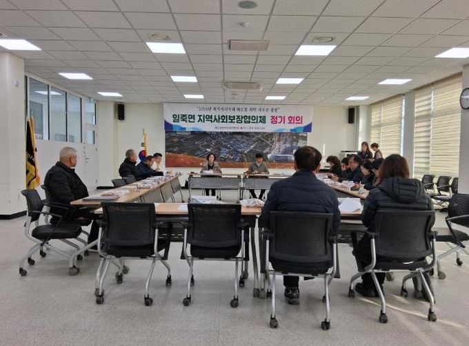 안성시 일죽면 지역사회보장협의체, 2026년 제1차 정기회의 개최