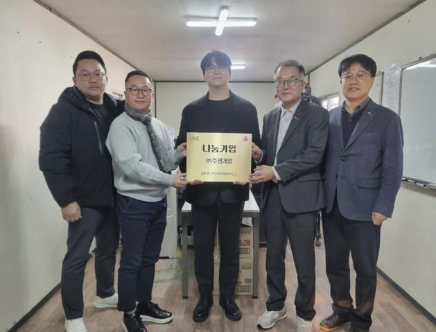 광주시 오포1동 지역사회보장협의체, ‘사랑愛 나눔 이웃 현판 지원사업’ 첫 추진