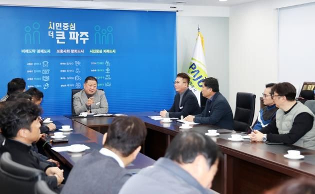 파주시, 공인중개사협회 파주시지회와 간담회 개최