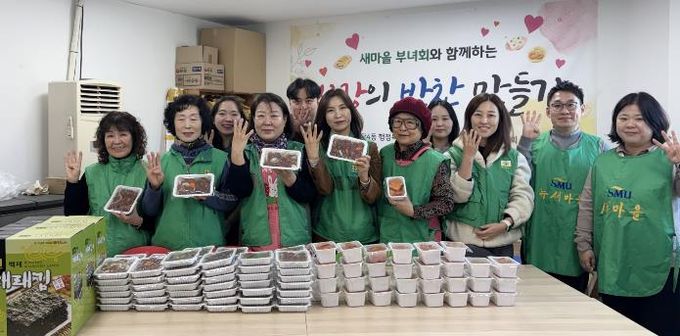 수원시 영통구 매탄4동 새마을부녀회, 사랑의 반찬 나눔 봉사활동