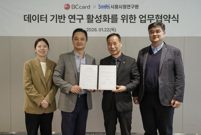 시흥시정연구원, 비씨카드와 데이터 기반 정책연구 협력