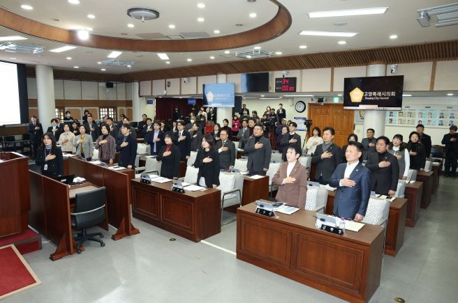 고양특례시의회, 제301회 임시회 개회