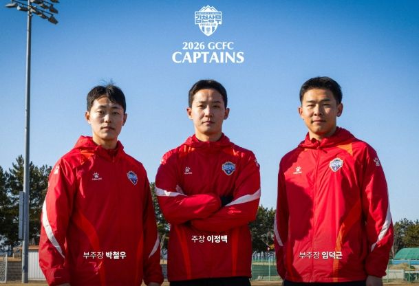 김천상무, 2026시즌 주장단 발표! 주장 이정택-부주장 박철우, 임덕근 선임!