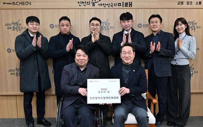 인천시장애인체육회, 장애인생활체육지원사업 종합성과평가 전국 3위, 특·광역시 1위