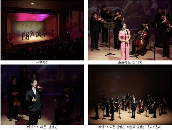 남양주문화재단, ‘2026 신년음악회’ 성황리 마무리