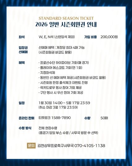 시즌회원 본문 이미지