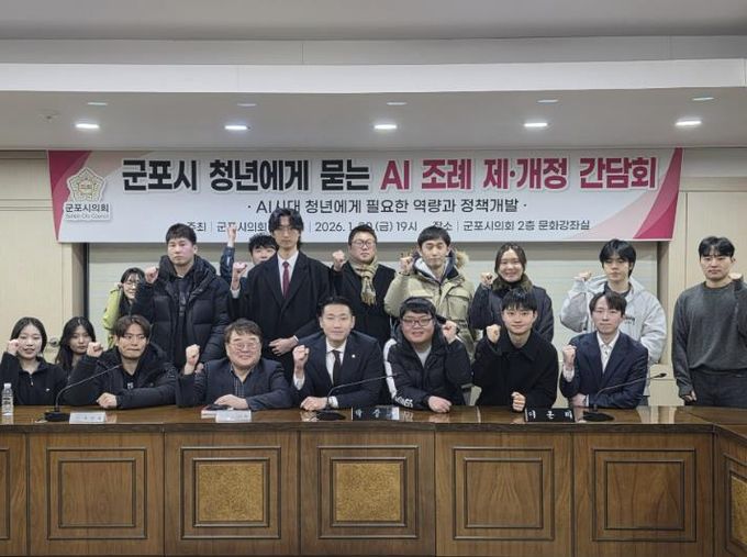 군포시의회 박상현 의원, AI 간담회를 통해 AI 시대 청년에게 필요한 역량과 정책 개발 주도