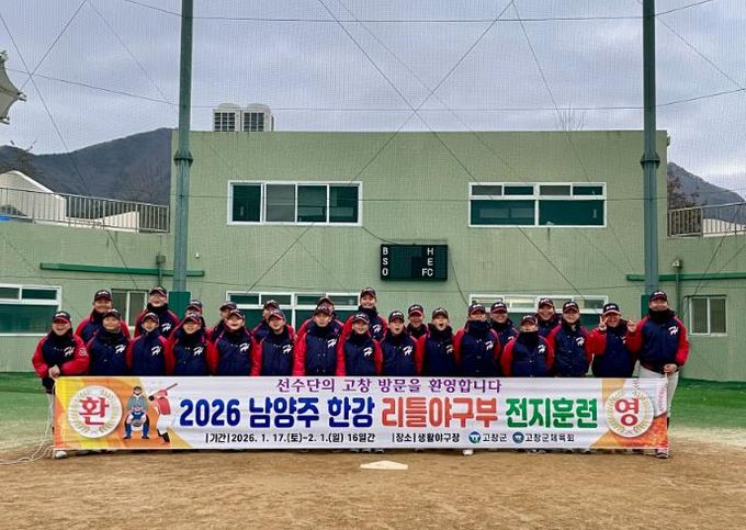 고창군 전지훈련 유치-유소년야구단