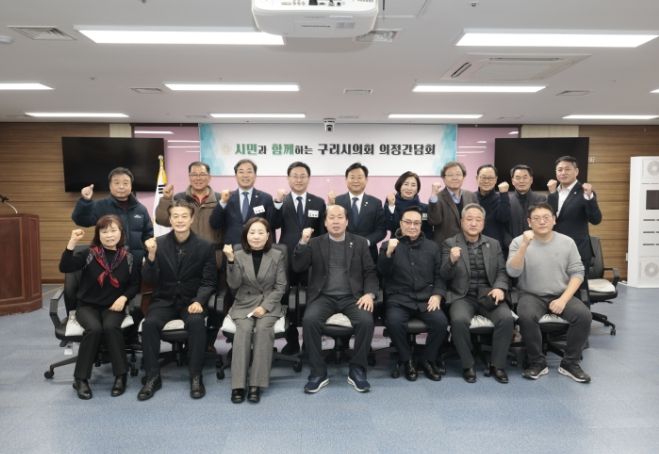 구리시아파트입주자대표회의연합회 간담회