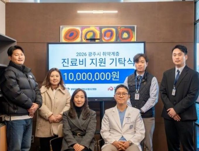 참조은병원, 광주시 남부 무한돌봄 행복나눔센터에 의료취약계층 의료비 1천만 원 기탁