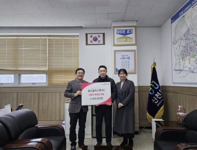 동신글라스텍(주), 시흥시 신천동 취약계층에 후원금 전달…설맞이 온정 나눔