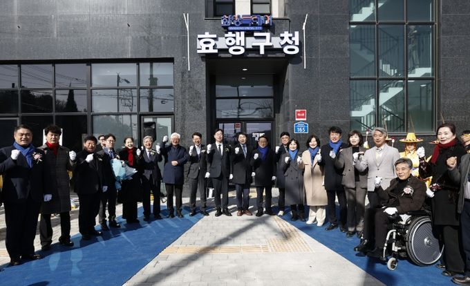 정명근 화성특례시장을 비롯한 내외빈들이 효행구청 개청을 기념하며 청사 앞에서 기념촬영을 하고 있다