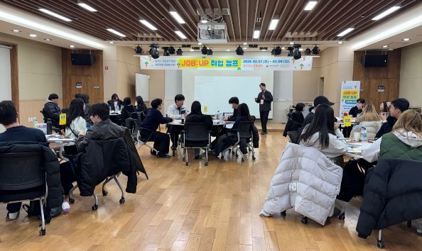 자립준비청년 취업역량 강화캠프 ‘잡 업(JOP UP)’