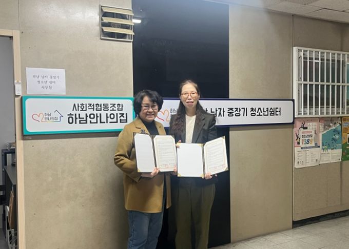 ‘2026 하남시 청년도전지원사업’ 취약계층 발굴 위한 업무협약