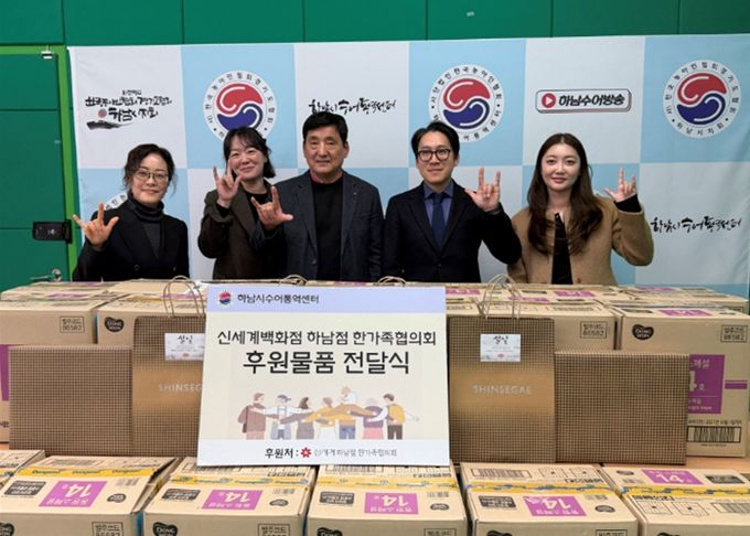 들리지 않아도 전해지는 마음, (주)신세계스타필드하남점 직원들이 전한 설맞이 온기