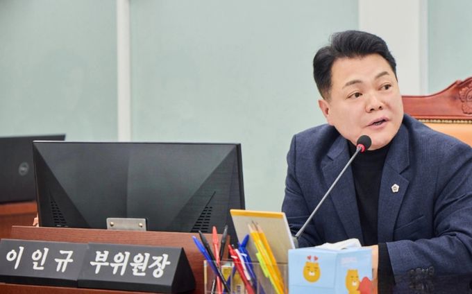 경기도의회 이인규 의원