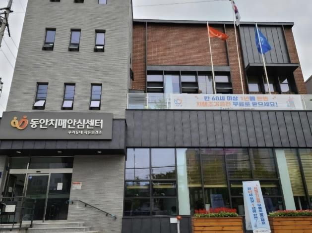 안양시 동안치매안심센터, 치매 통합 관리 ‘안심하세요 2026’ 본격 가동