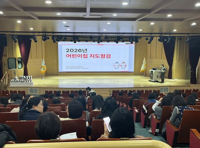 10일 하남시청 별관 대강당에서 개최된 ‘어린이집 운영 및 재무회계 실무교육’에서 관내 어린이집 보육교직원 300여 명이 교육을 받고 있다.