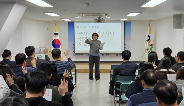 안양도시공사, 포용적 공공서비스 위한 기초 수어 교육 실시