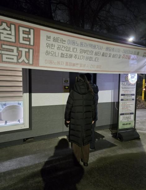 용인특례시 수지구는 노숙인 보호를 위한 야간 특별점검을 진행했다