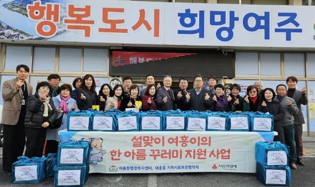 여주시 여흥동지역사회보장협의체, 설맞이 여흥이의 한아름꾸러미 지원사업 추진