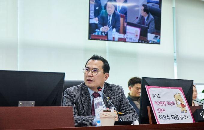 경기도의회 이오수 의원
