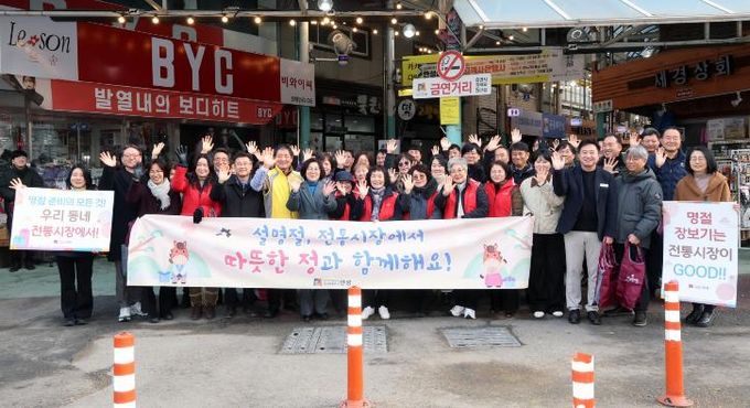 안성시, 설 명절맞이 전통시장 장보기 행사