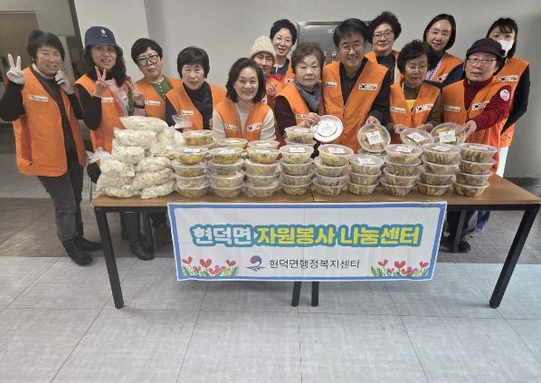 현덕면 자원봉사 나눔센터, ‘현덕면 정(情)담은 명절 음식 나눔’ 행사 추진