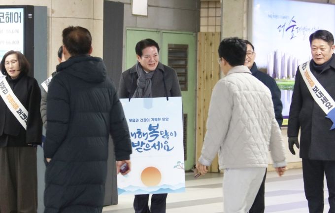 안양시, 설 앞두고 출근길 인사 캠페인…“새해 복 많이 받으세요”