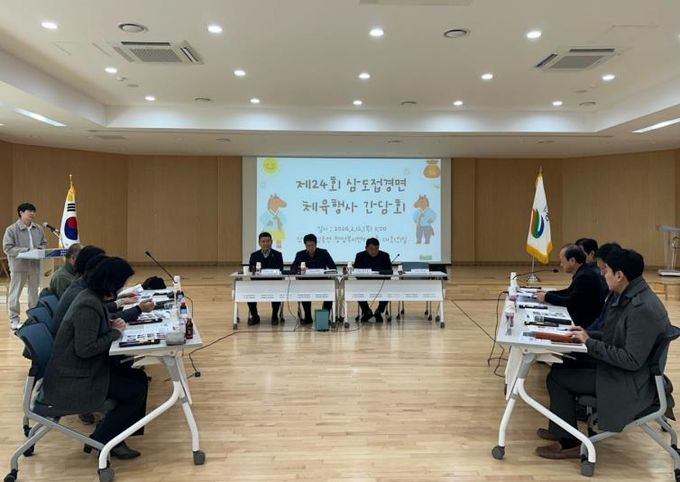 여주시 삼도접경면 간담회 개최