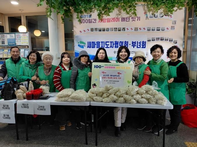 의정부시 송산1동 새마을부녀회, '새마을 바자회' 개최…수익금은 이웃사랑으로 환원