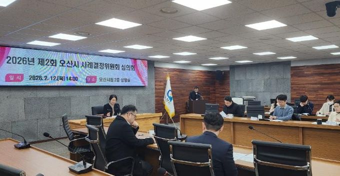 오산시, 2026년 제2회 사례결정위원회 심의회 개최… 보호대상아동 보호조치 심의
