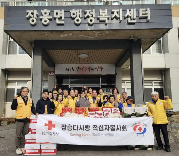 양주시 장흥다사랑 적십자봉사회, 설 맞이 사랑의 나눔 행사 추진