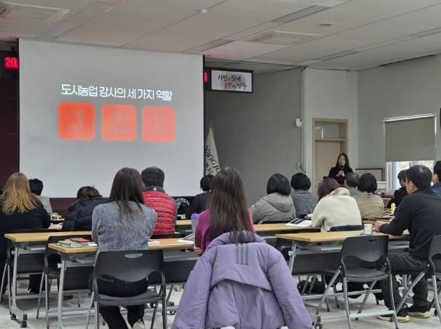 양주시, ‘2026년 도시농업 전문강사 양성과정’개강