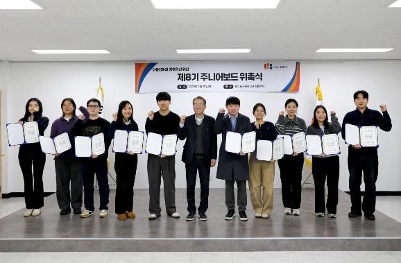 위촉장 수여 후 조동칠 사장과 제8기 주니어보드 위원들와 함께한 기념단체 사진