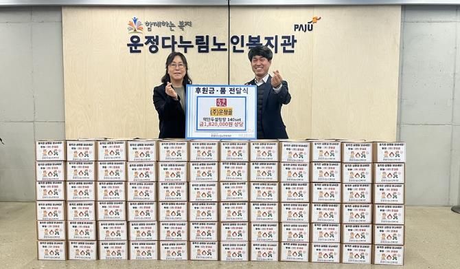 닫힌 문 두드린 파주시 운정다누림노인복지관, 고립 없는 마을 만들기… ㈜운정골과 함께하는 나눔 실천