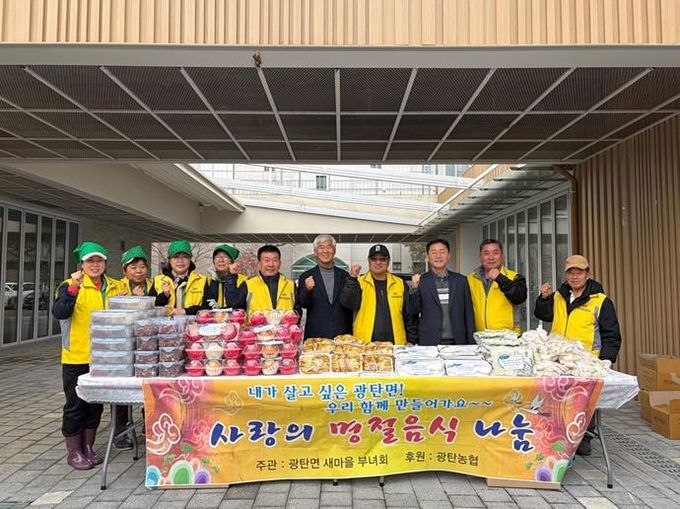 파주시 광탄면, 설맞이 ‘사랑나눔 꾸러미’ 전달