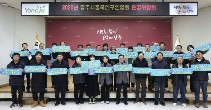 양주시, 사고없는 안전 농촌 만들기 ‘농업인 안전365 캠페인’ 추진