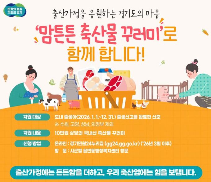 맘튼튼 축산물 꾸러미