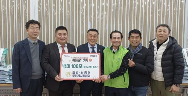 광주시 퇴촌·남종면 주민자치위원회, 저소득 취약계층 지원을 위한 백미 100포 기탁